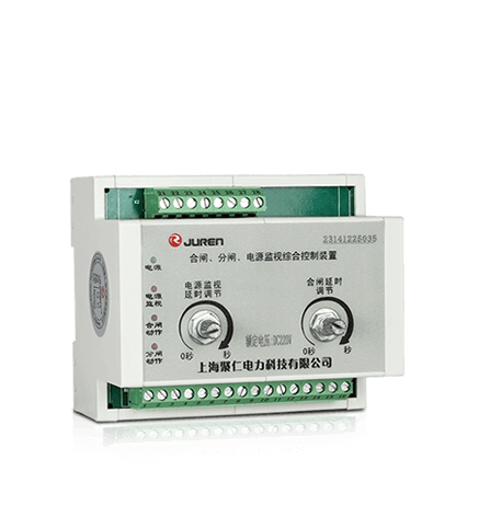 合閘、分閘、電源監(jiān)視繼電器產(chǎn)品介紹