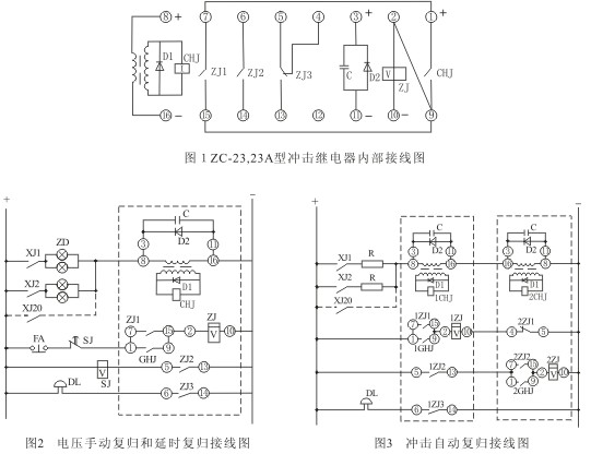 ZC-23內(nèi)部接線(xiàn)圖